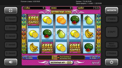КЛУБНИЧКИ  (Fruit Cocktail)  игровой автомат Igrosoft
